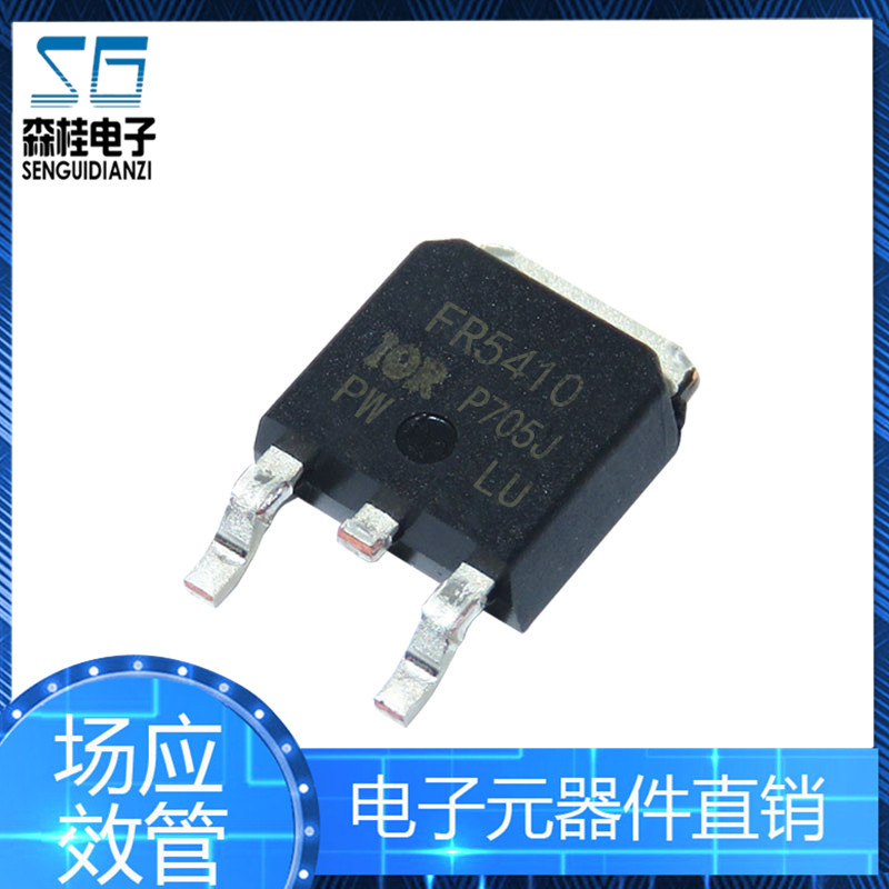 IRFR5410TRPBF TO-252-3 P沟道 -100V/-13A 贴片MOSFET