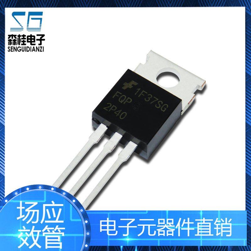 FQP2P4 场效应管 MOS管 直插TO-220 P沟道 2P40 2A 400V