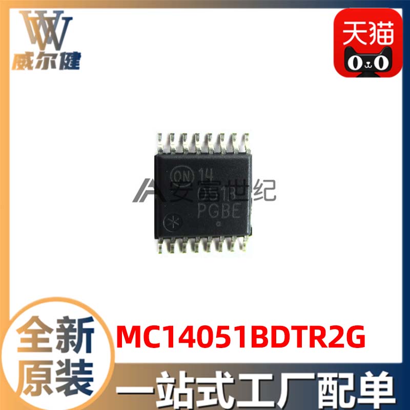 MC14051BDTR2G      TSSOP16   	