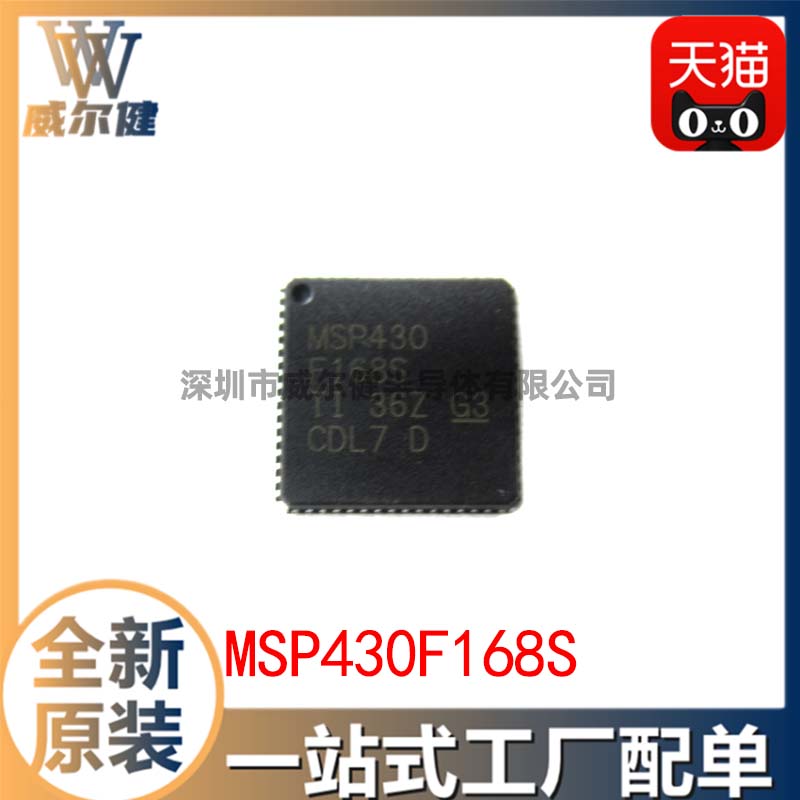 MSP430F168S     VQFN64