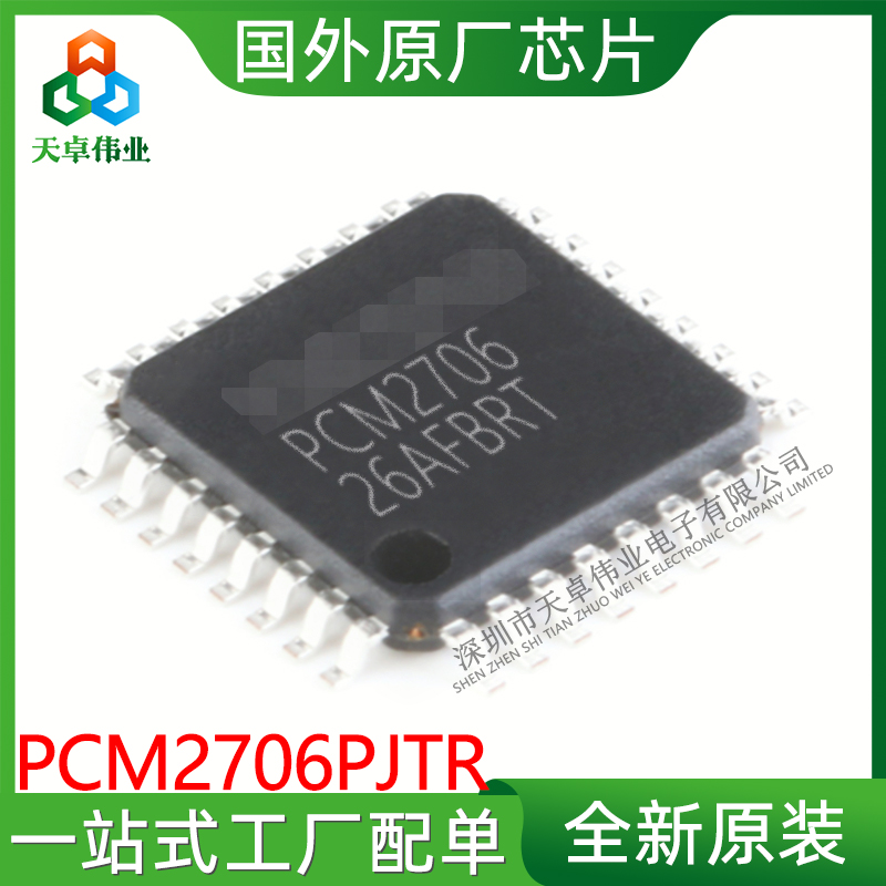 PCM2706PJTR TI/ QFP32