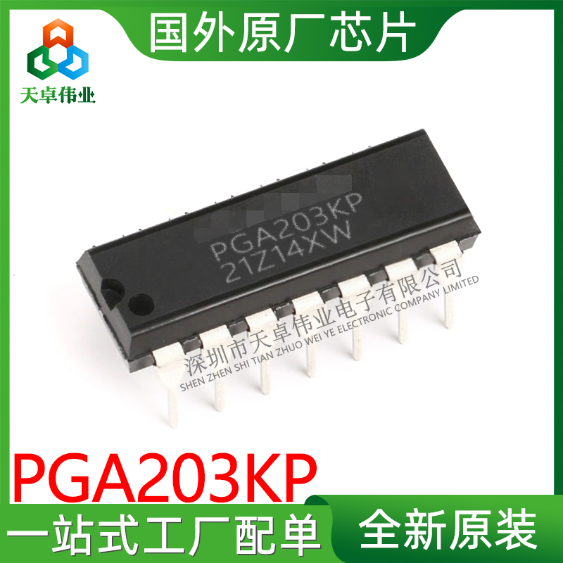 PGA203KP TI/德州仪器 DIP14