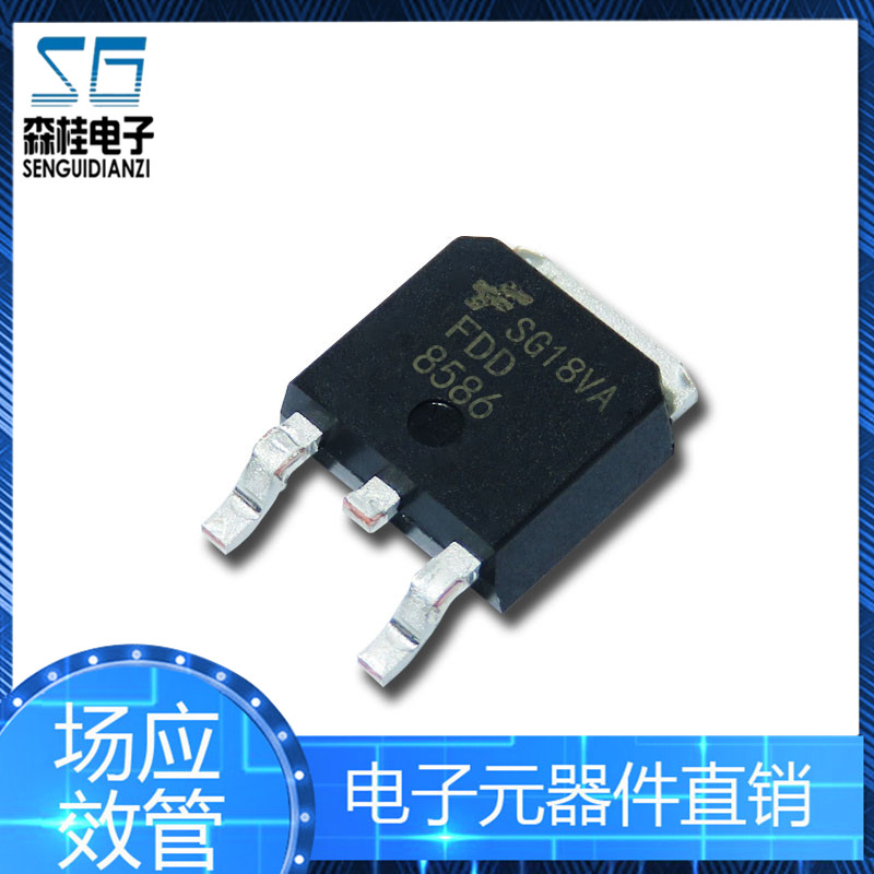 FDD8586 TO-252 MOSFET场效应管 N沟道 60V 25A