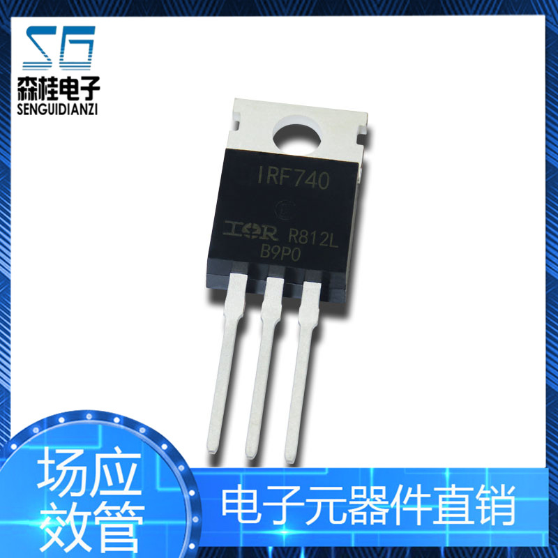 IRF740 IRF740PBF场效应管MOS管 10A400V TO220