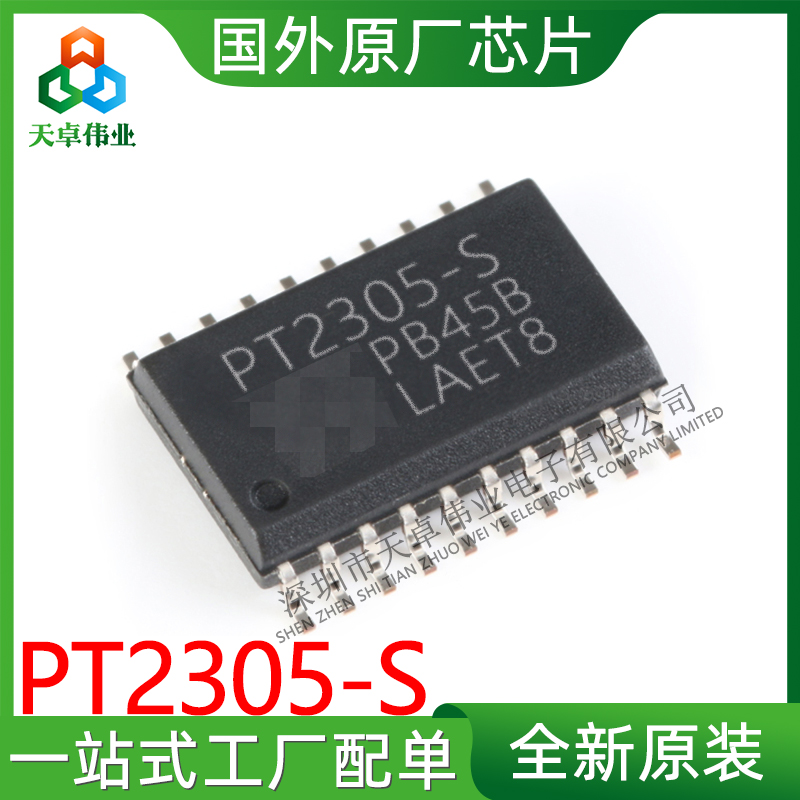 PT2305-S PTC/普诚 SOP20