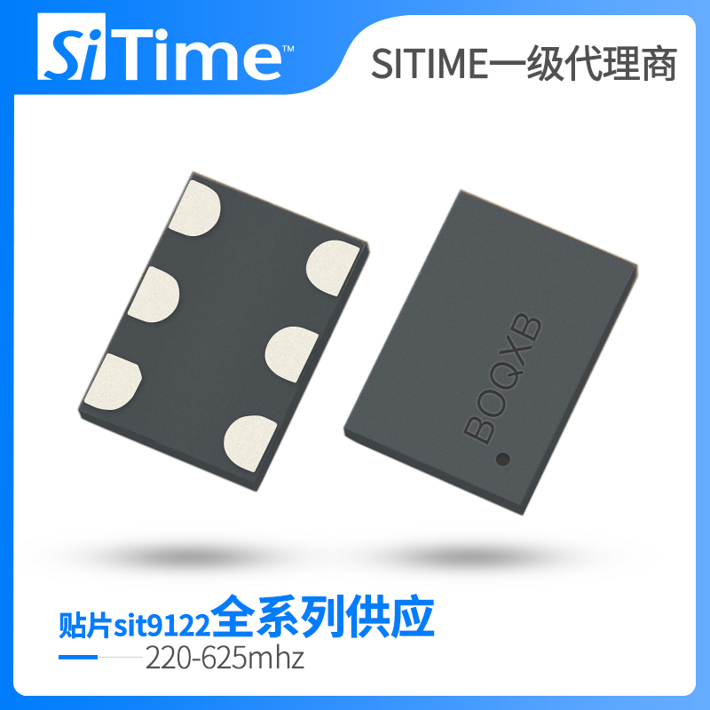 sitime有源晶振SiT9122差分220~625mhz晶体