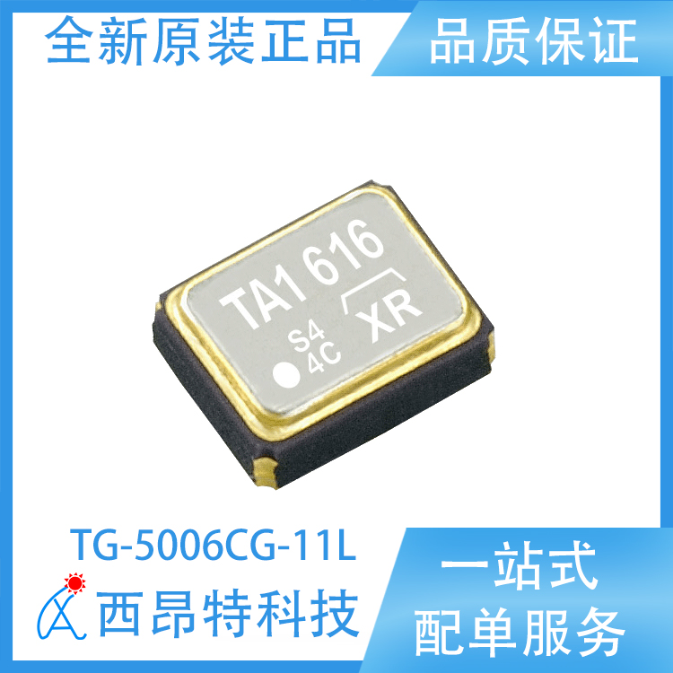 EPSON TG-5006CG-11L  26.000MHZ 晶振