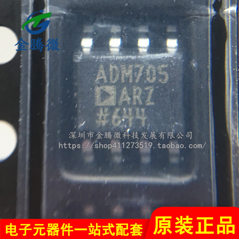 供应进口全新原装 ADM705ARZ ADM705 封装SOP-8 监控器电路IC芯片