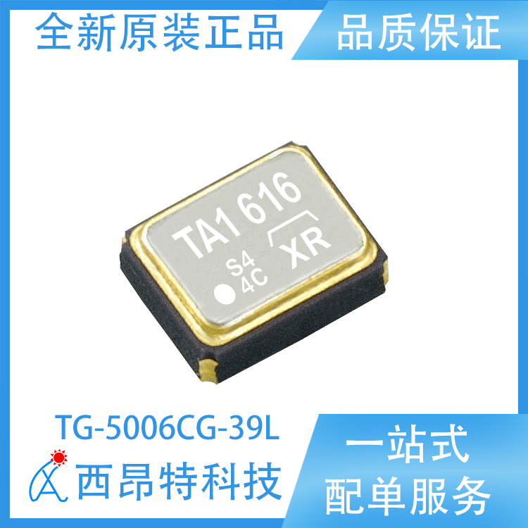 爱普生2520温补晶振TG-5006CG-39L 24.000000 MHz原装现货