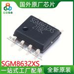 SGM8632XS SGMICRO/圣邦微  SOP-8