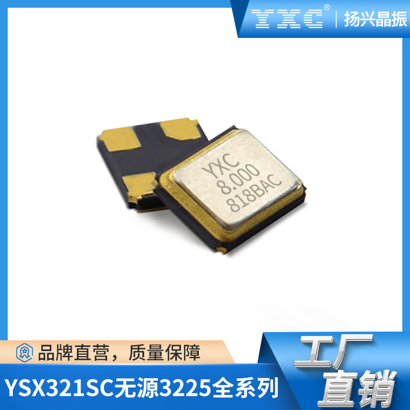YSX321SCʯӢ3225Ƭ32.768MHZ