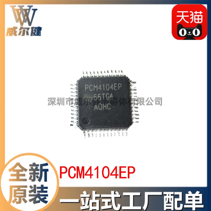PCM4104EP      TQFP-48   	