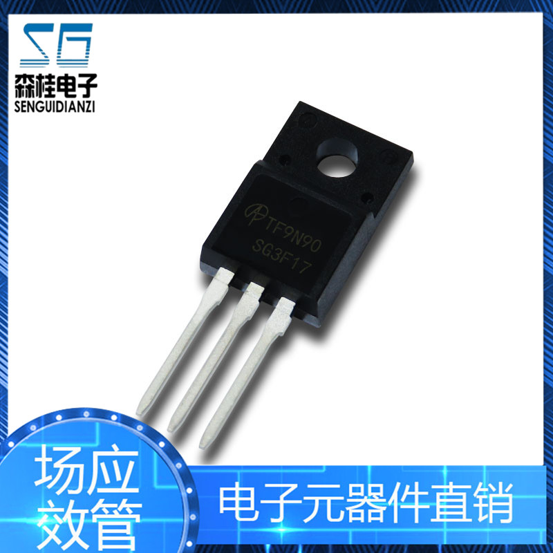 AOTF9N90 TF9N90 直插 N沟道MOS管 900V 9A场效应管 TO-220F
