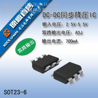 供应 3-20V宽输入LED恒流驱动IC芯片