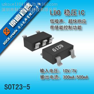 供应1A-18V1.25-12V/LDO低压稳压IC