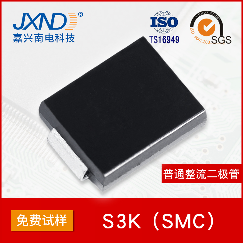 S3K 贴片整流二极管 SMC 3A 800V
