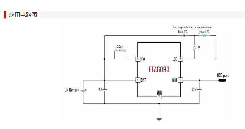 供应ETA6093S2F-1A开关型锂电池