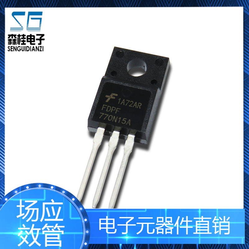 FDPF770N15A 770N15A 10A/150V N沟道 MOS管场效应管 TO220F