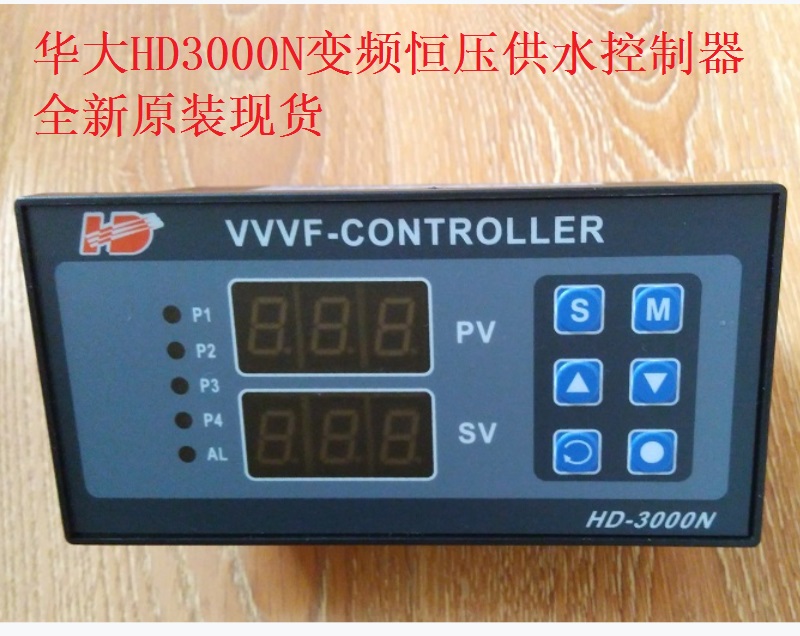 内蒙古变频器恒压供水控制器HD3000N