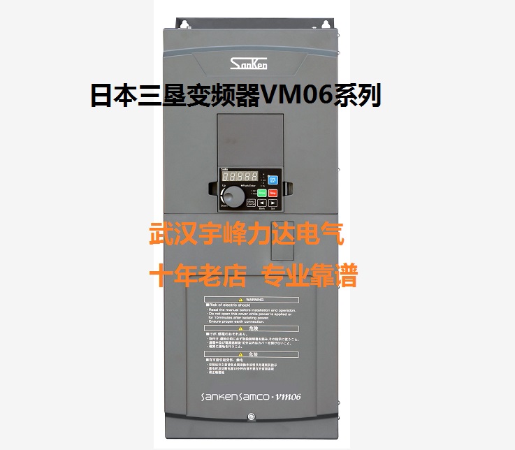 山东青岛三垦变频器VM06-0450-N4