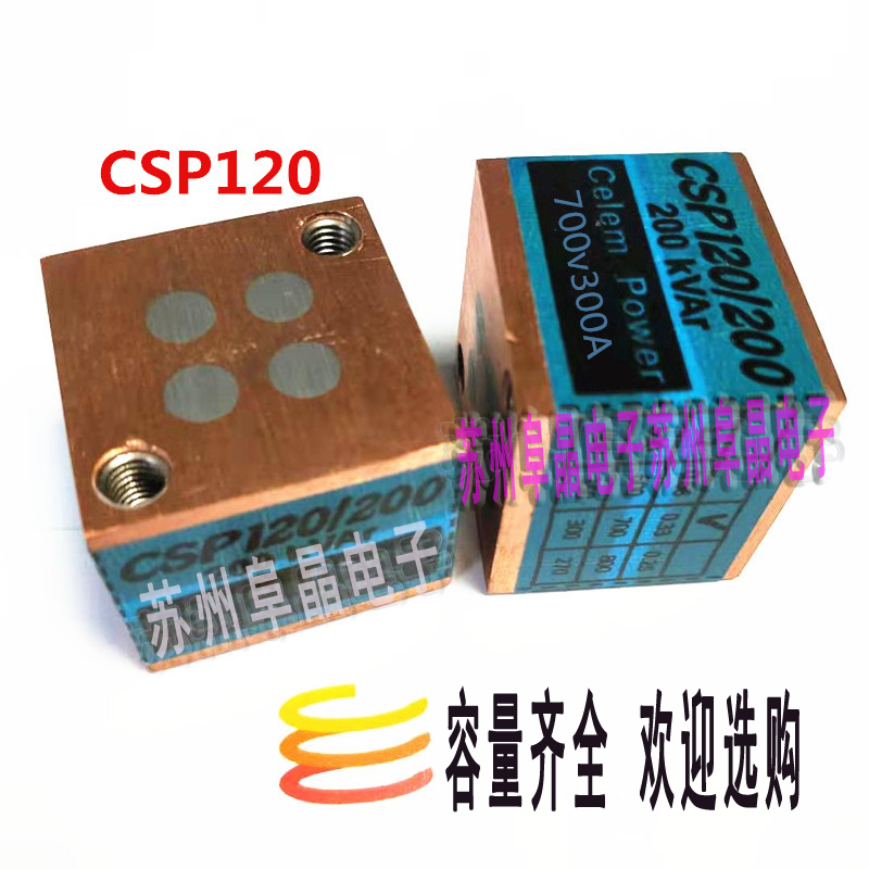 CELEM电容POWER  Capacitors  CSP120/200 0.17 0.25 0.66 1.2