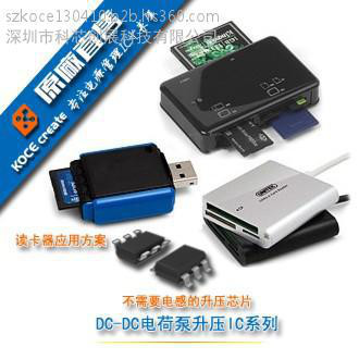 SD4055 SD5054 单片锂离子电池管理IC