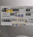 QMC5883L QMC5883 丝印5883 全新原装 三轴磁传感器 LGA-16 QST上海矽睿
