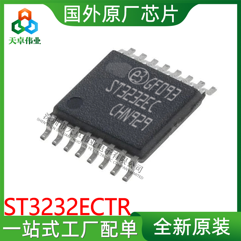 ST3232ECTR ST/意法 TSSOP-16