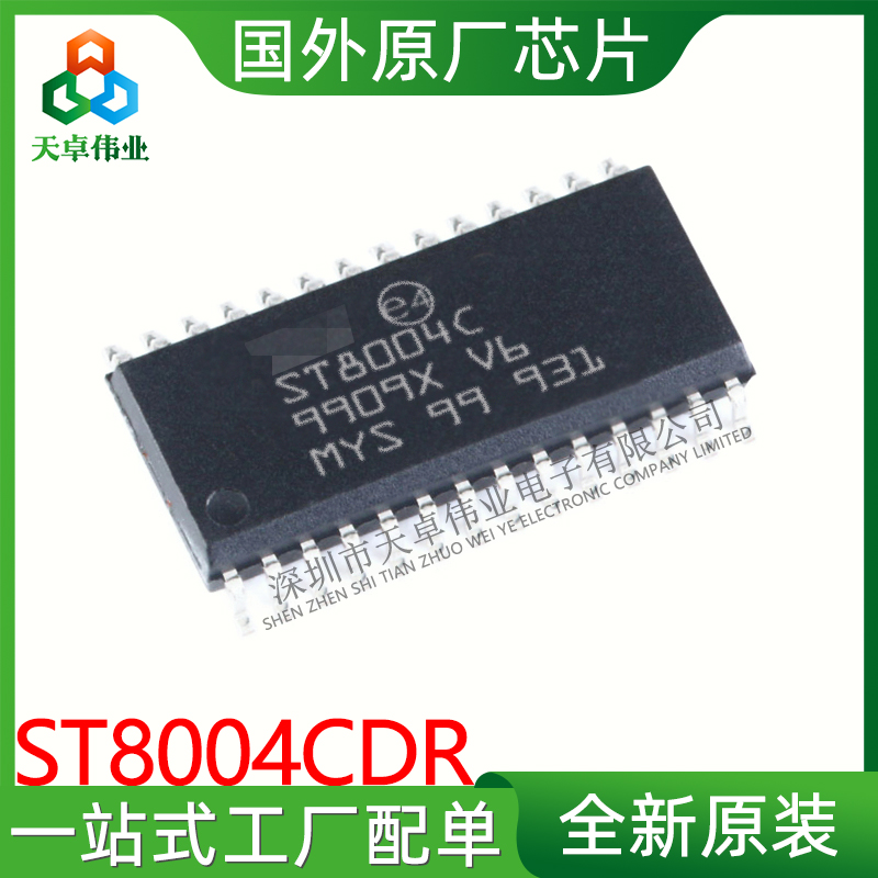 ST8004CDR ST/意法 SOP28