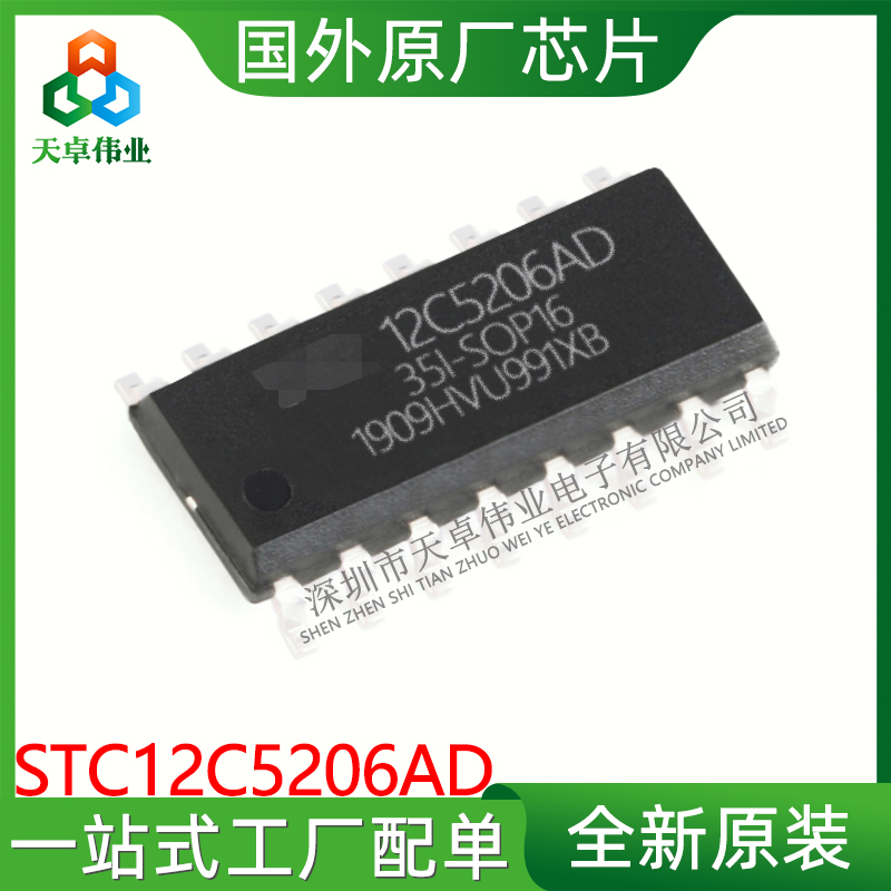 STC12C5206AD STC SOPDIP