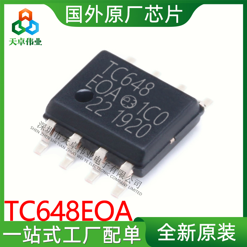TC648EOA MICROCHIP/微芯 SOP-8