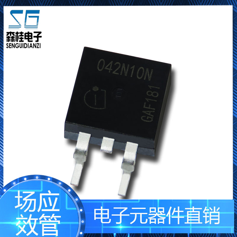 IPB042N10N3G MOS场效应管 N沟道 100A/100V 贴片TO-263
