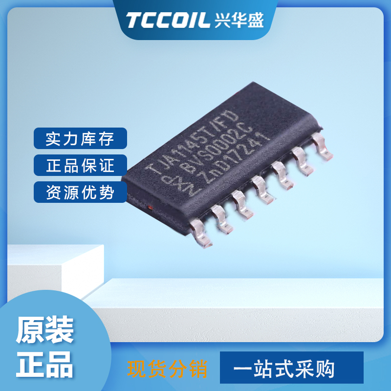 TJA1145T/FD 集成电路 CAN芯片