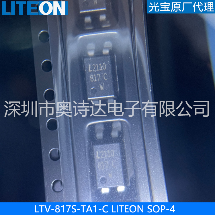 光宝817C LTV817C LTV-817S-TA1-C贴片光耦