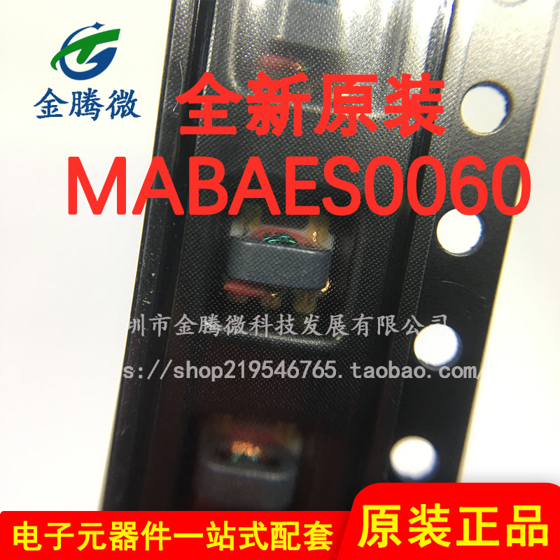 供应原装现货 MABAES0060 SMD耦合变压器