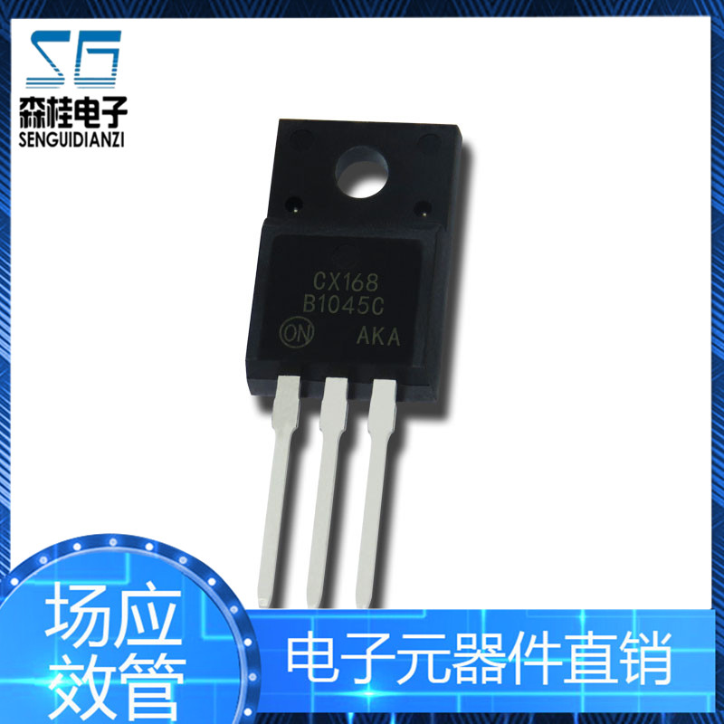 肖特基二极管 MBRF1045CT  10A 45V塑封TO-220F