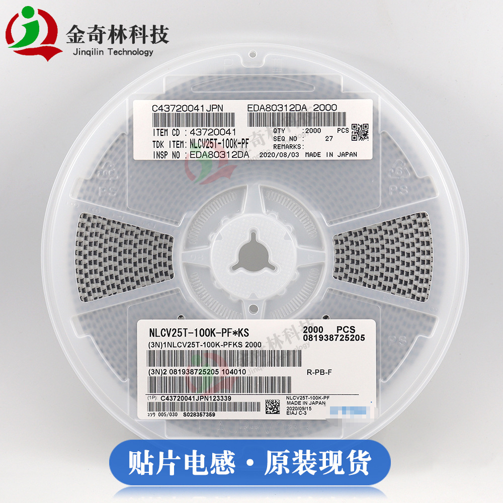 NLCV25T-100K-PF
