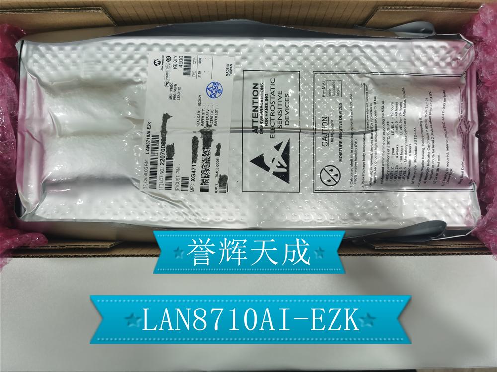 供应LAN8710AI-EZK  MICROCHIP QFN-32