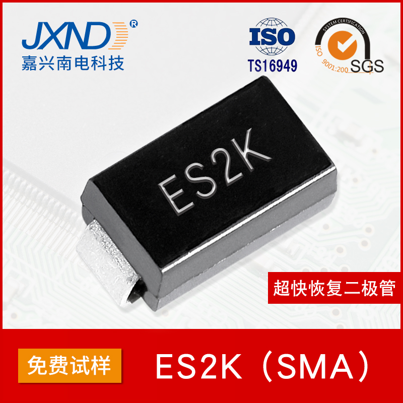 ES2K贴片超快恢复二极管800VDO-214AC