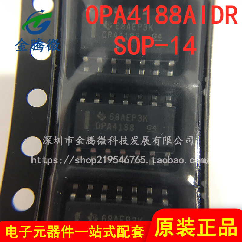 供应OPA4188AIDR 精密放大器