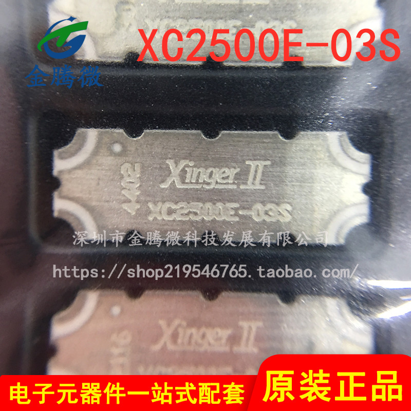 供应原装 XC2500E-03SR 金腾微科技