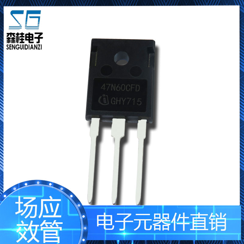 SPW47N60CFD 47N60CFD 46A 600V TO-247 MOS管 场效应管