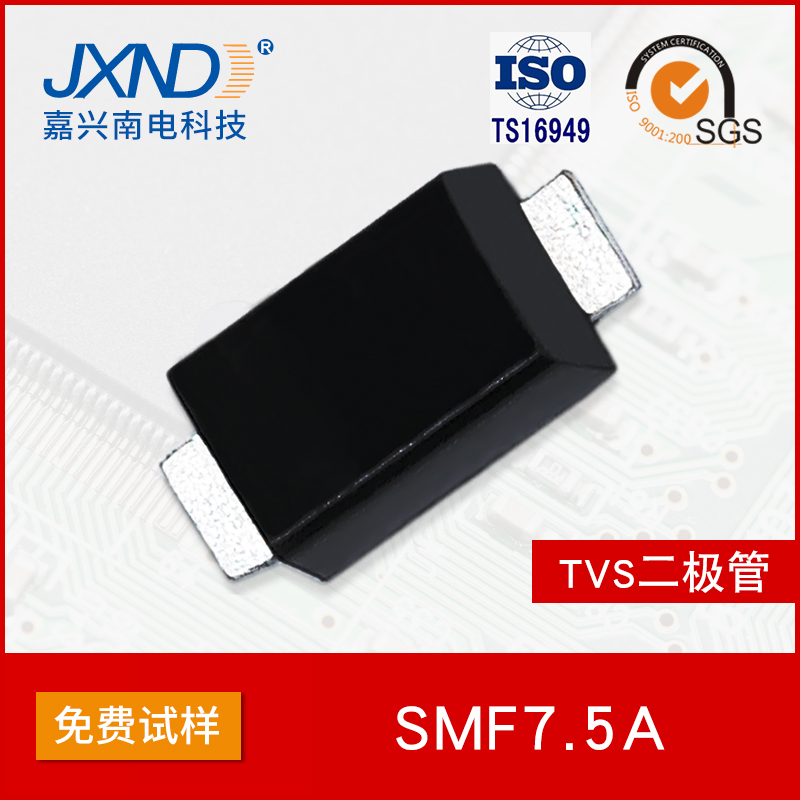 SMF7.5A 贴片单向TVS二极管  SOD-123FL