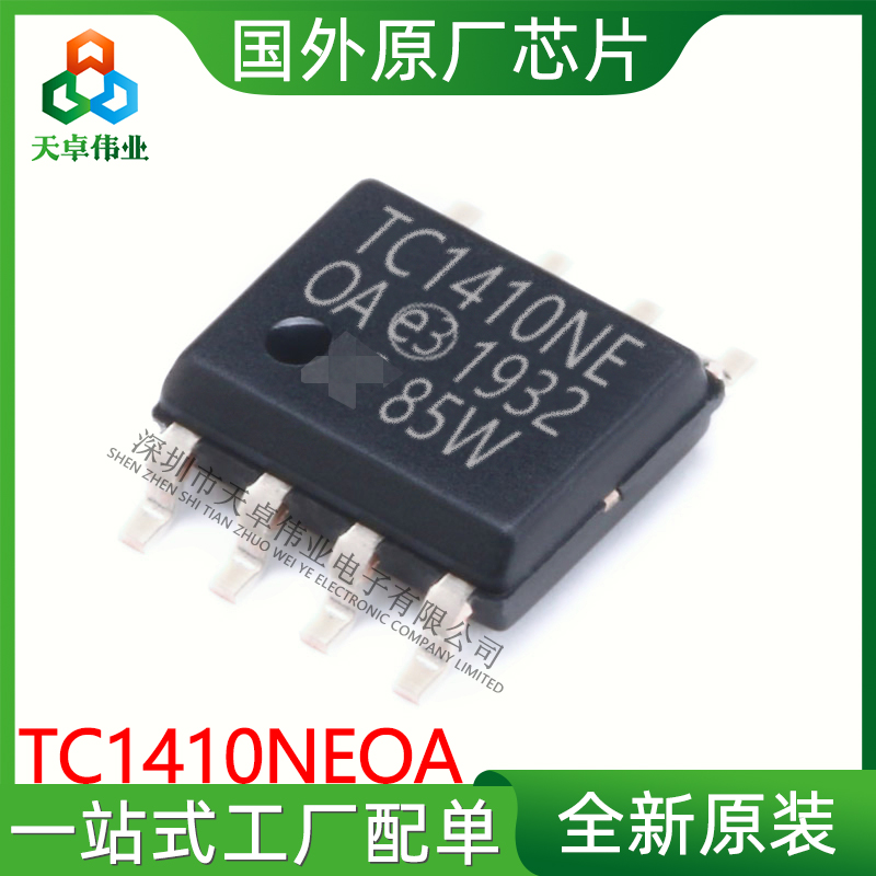 TC1410NEOA MICROCHIP/微芯 SOP8