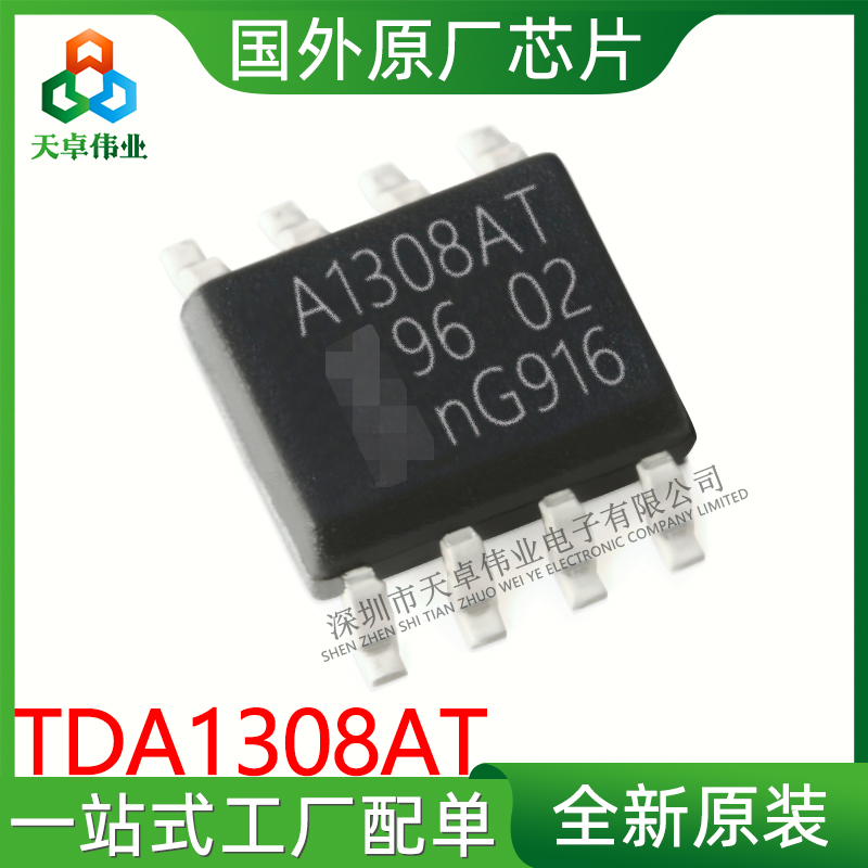 TDA1308AT NXP/恩智浦 SOP-8