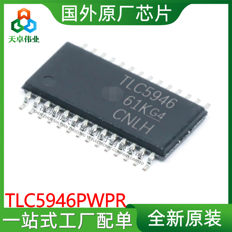 TLC5946PWPR TI/德州仪器 HTSSOP28