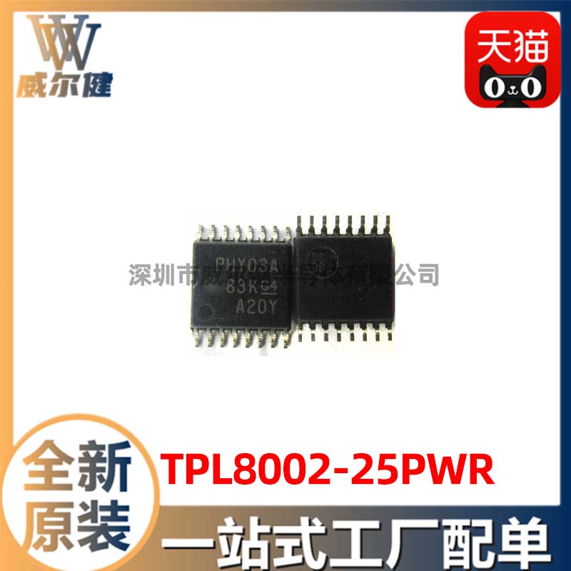 TPL8002-25PWR     TSSOP-16