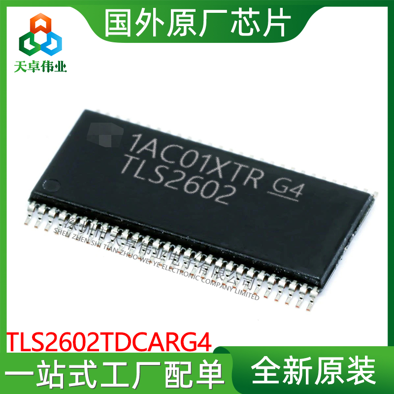 TLS2602TDCARG4 TI/德州仪器 HTSSOP56