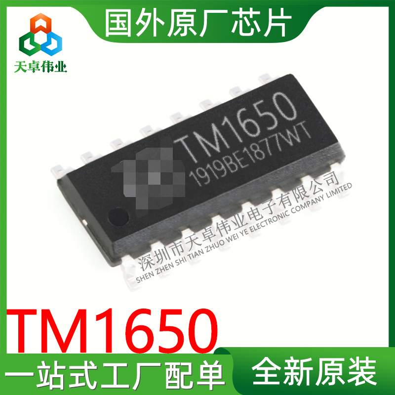 TM1650 TI/德州仪器 SOP16