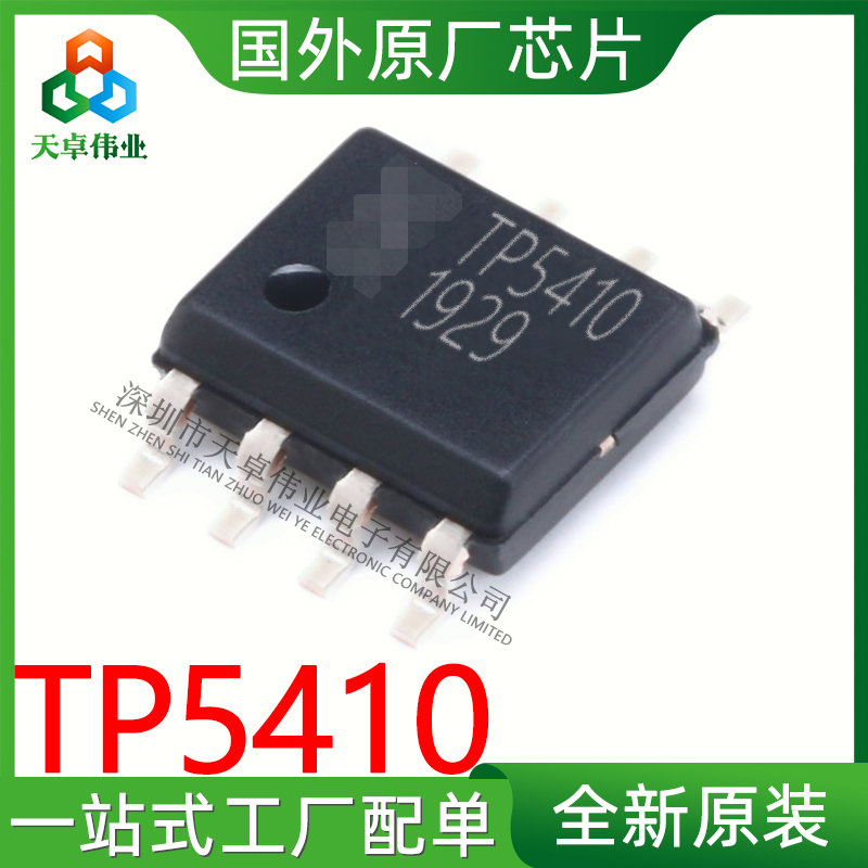 TP5410 TP/拓微  SOP-8